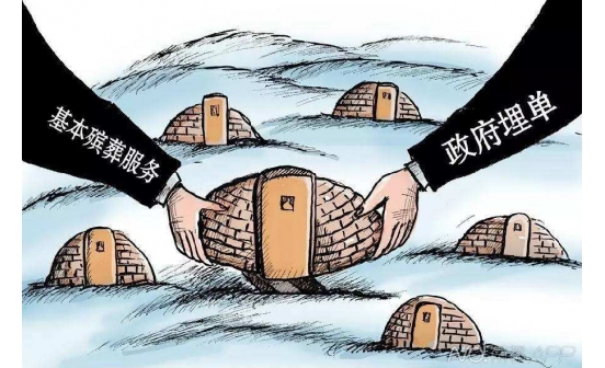 沈陽(yáng)墓園殯葬文化之喪服儀式篇