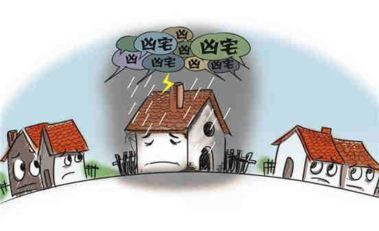 兇宅形成的原因