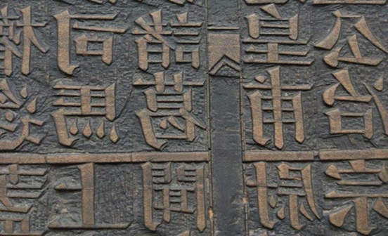 29個稀有姓氏（上）