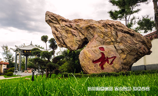 墓地挑選需要注意什么？