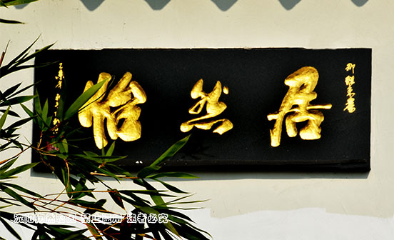 沈陽陶然寢園為何受歡迎？