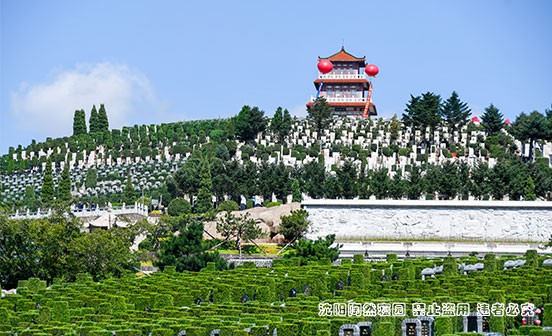 為何要選擇墓地進行安葬