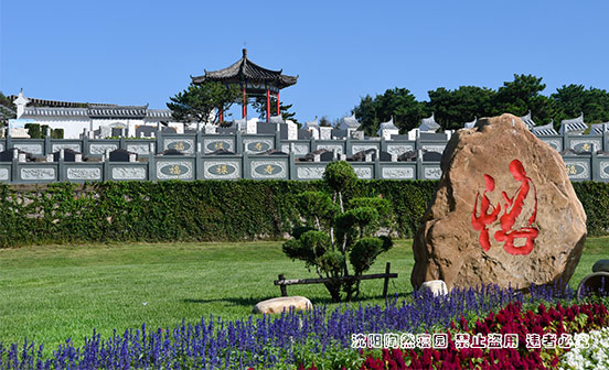 在沈陽墓園中的掃墓流程及禁忌大全四